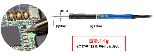 非常适合在显微镜下进行微焊